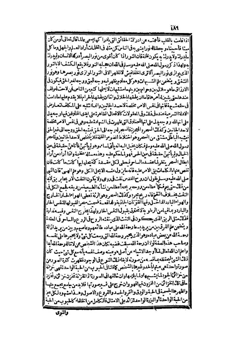 futmak.com - Page 486 - from part Three of the second Boulaq edition